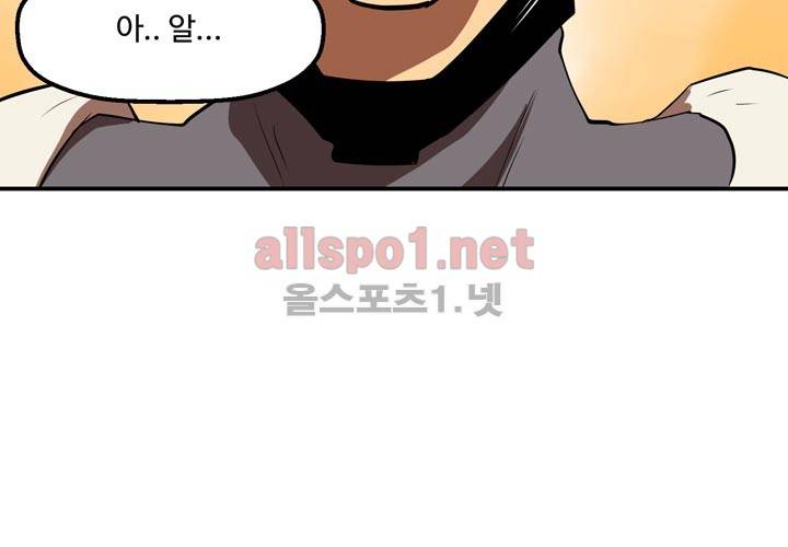 레이드 2화 21