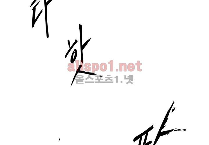 레이드 2화 27