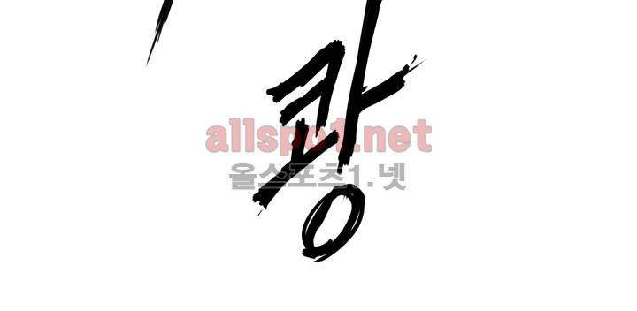 레이드 2화 29