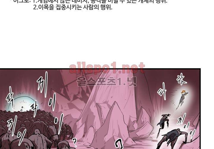 레이드 2화 33