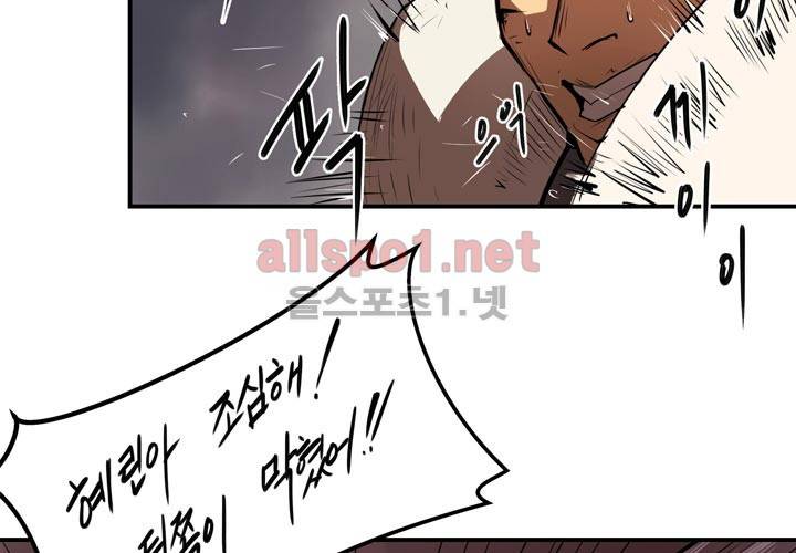 레이드 2화 35