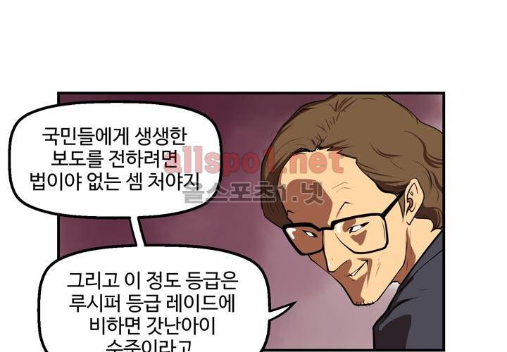 레이드 5화 12