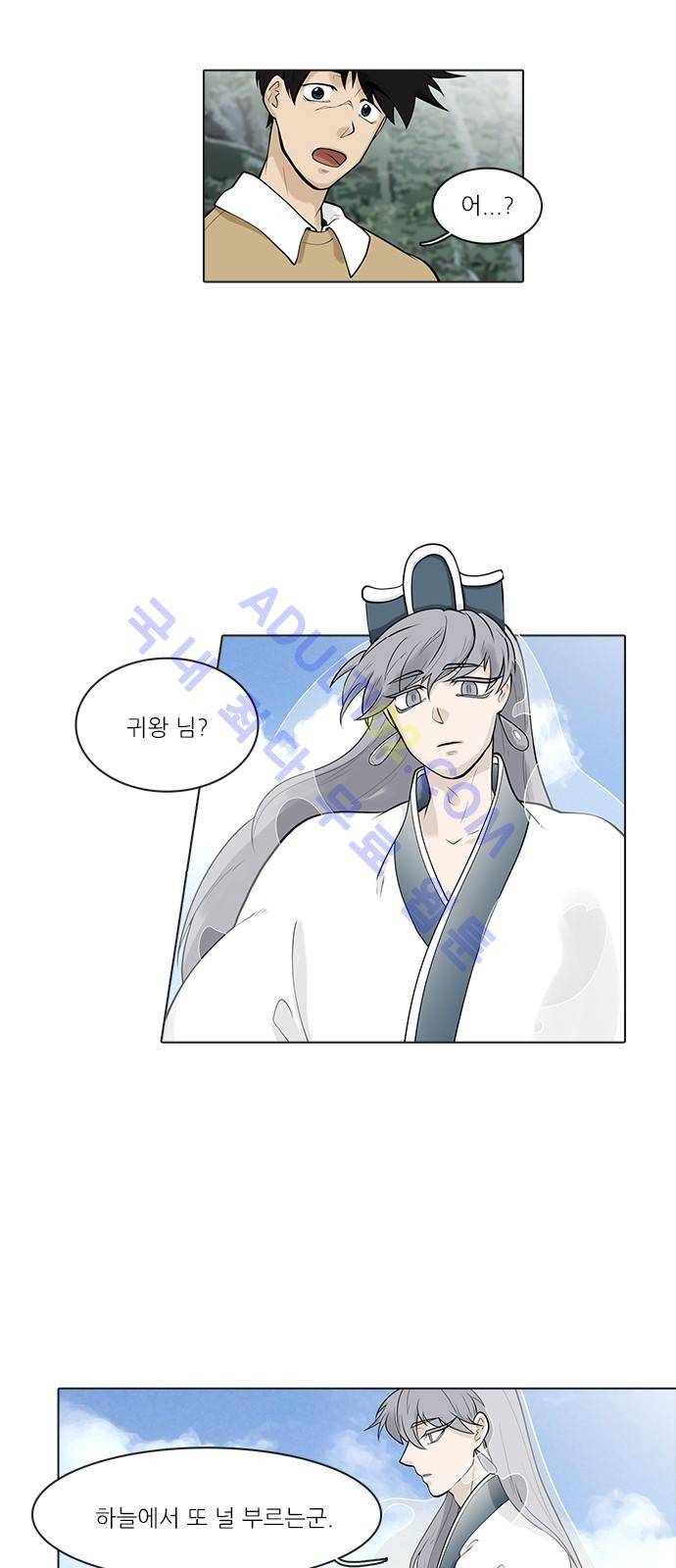 파도의 주인 85화 - 귀신 대접하여 그른 데 있느냐 3