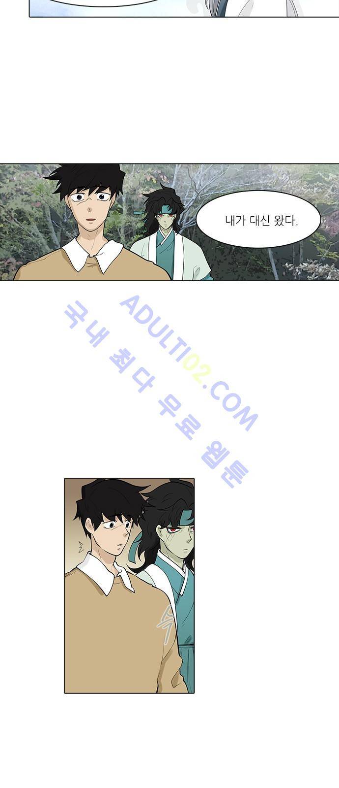 파도의 주인 85화 - 귀신 대접하여 그른 데 있느냐 4