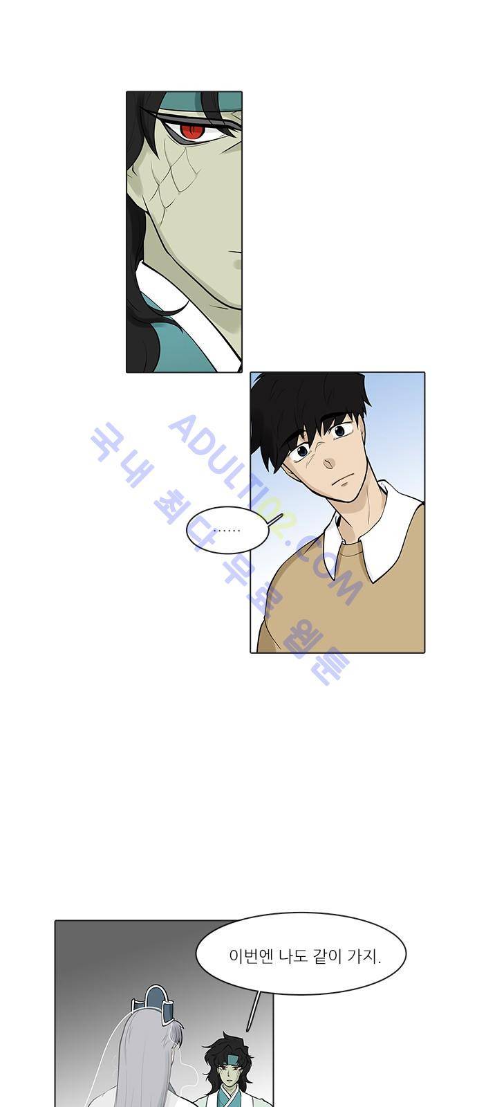 파도의 주인 85화 - 귀신 대접하여 그른 데 있느냐 5