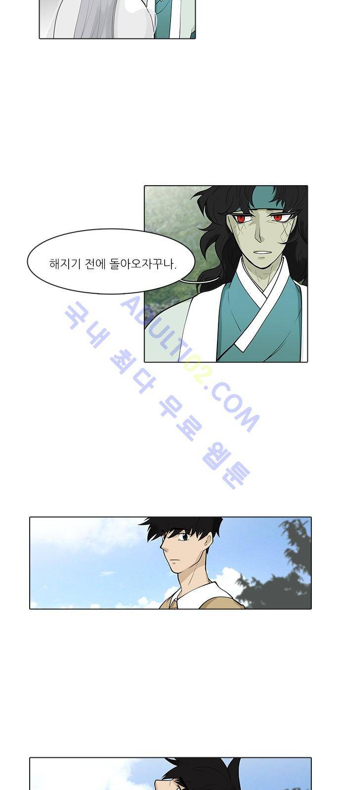 파도의 주인 85화 - 귀신 대접하여 그른 데 있느냐 6