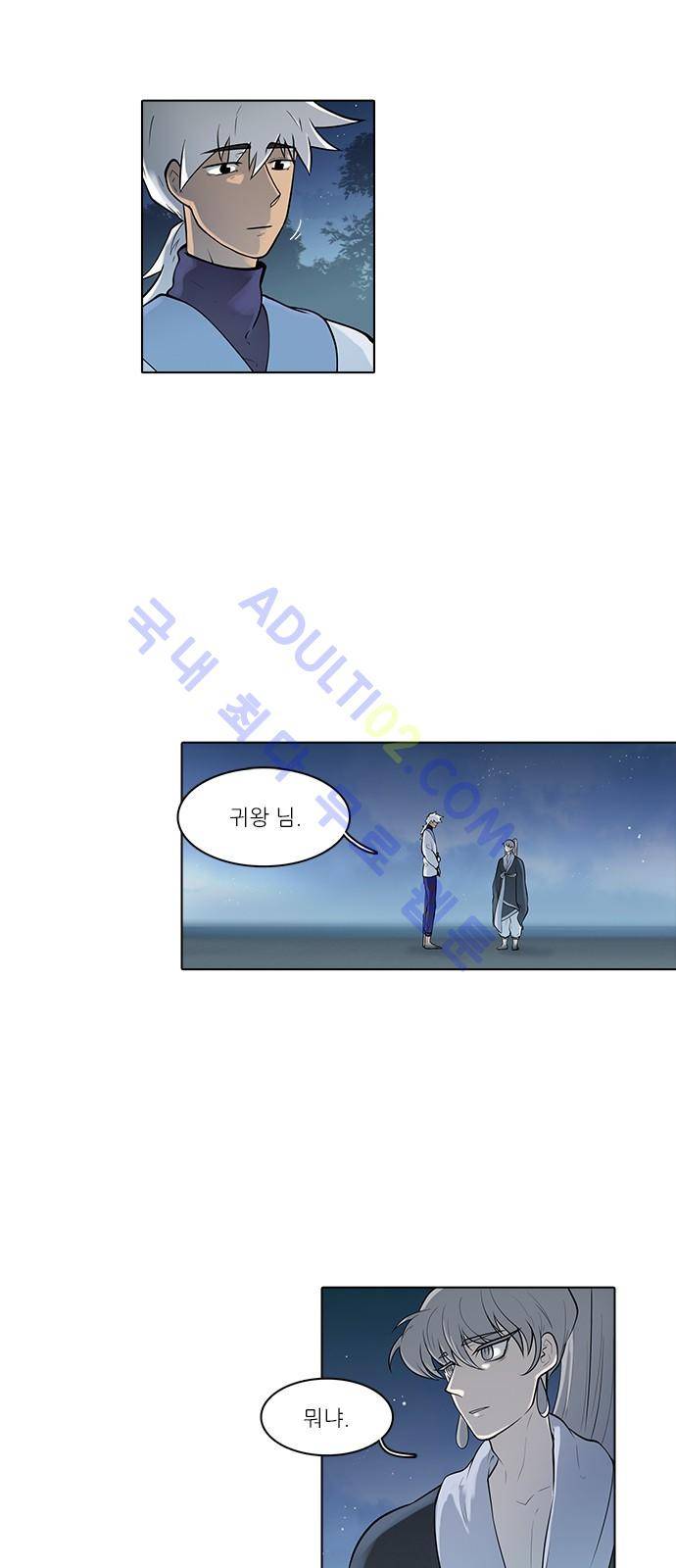 파도의 주인 90화 - 역린 (2) 2