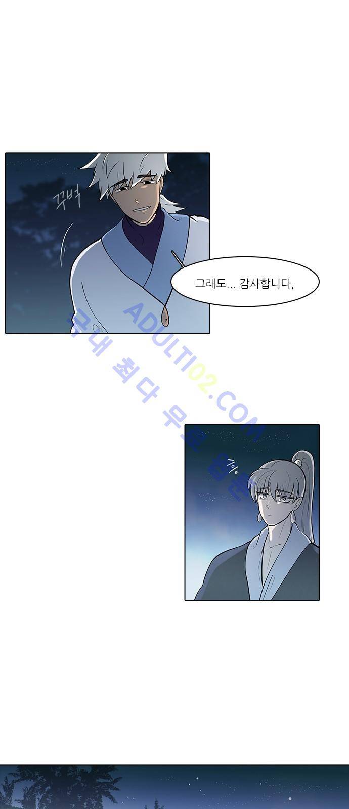 파도의 주인 90화 - 역린 (2) 4