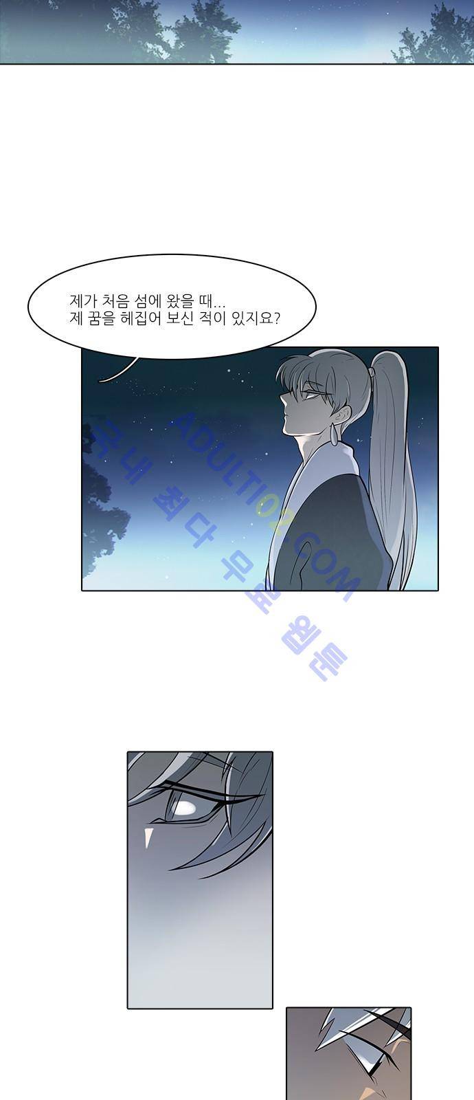 파도의 주인 90화 - 역린 (2) 5