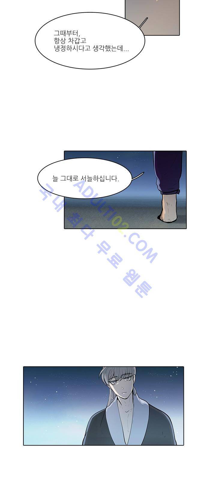 파도의 주인 90화 - 역린 (2) 6