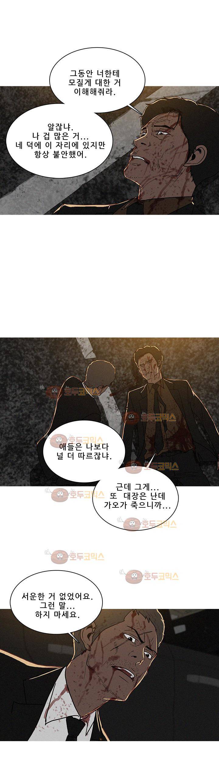 버스트 54화 4