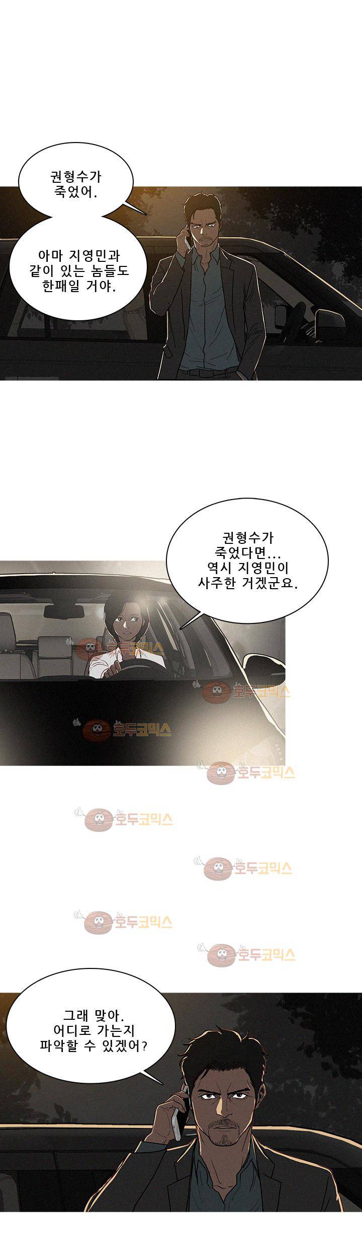 버스트 54화 13