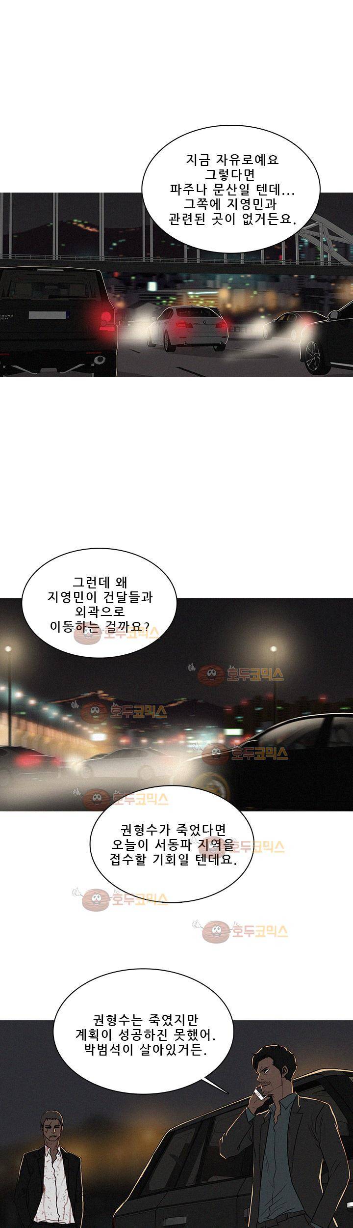 버스트 54화 14