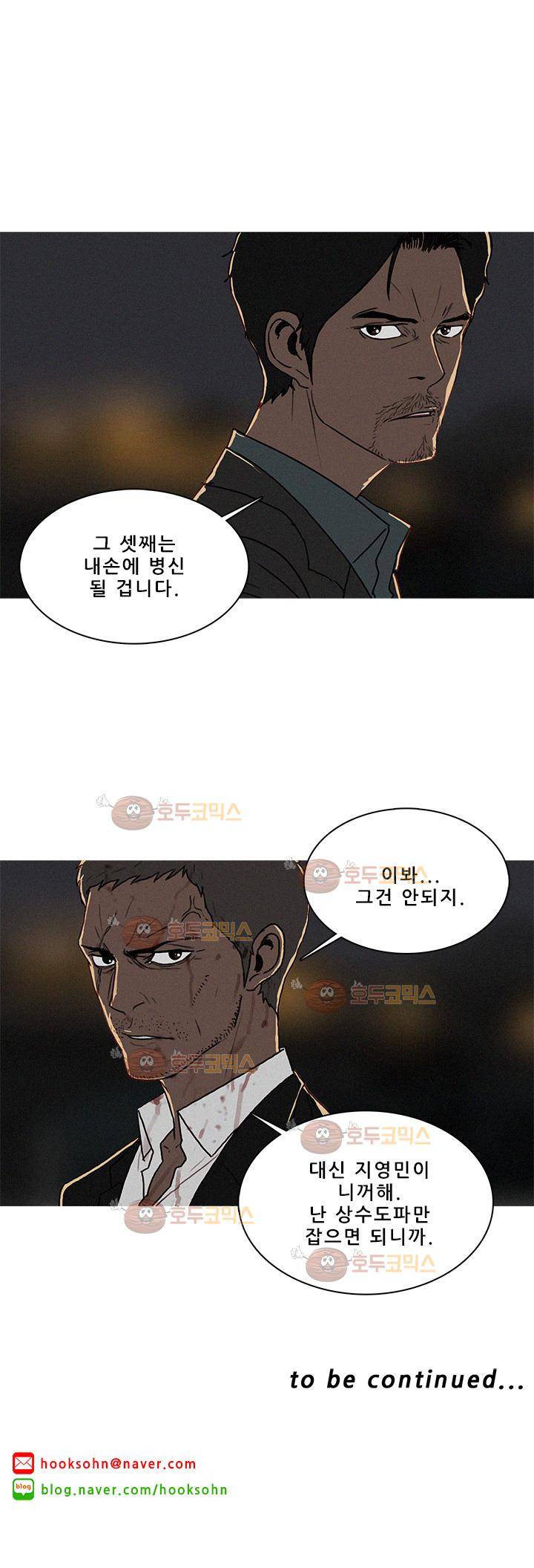 버스트 54화 20