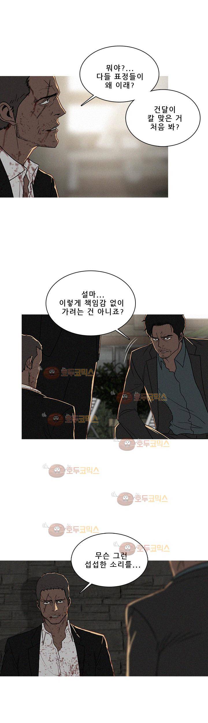 버스트 58화 20