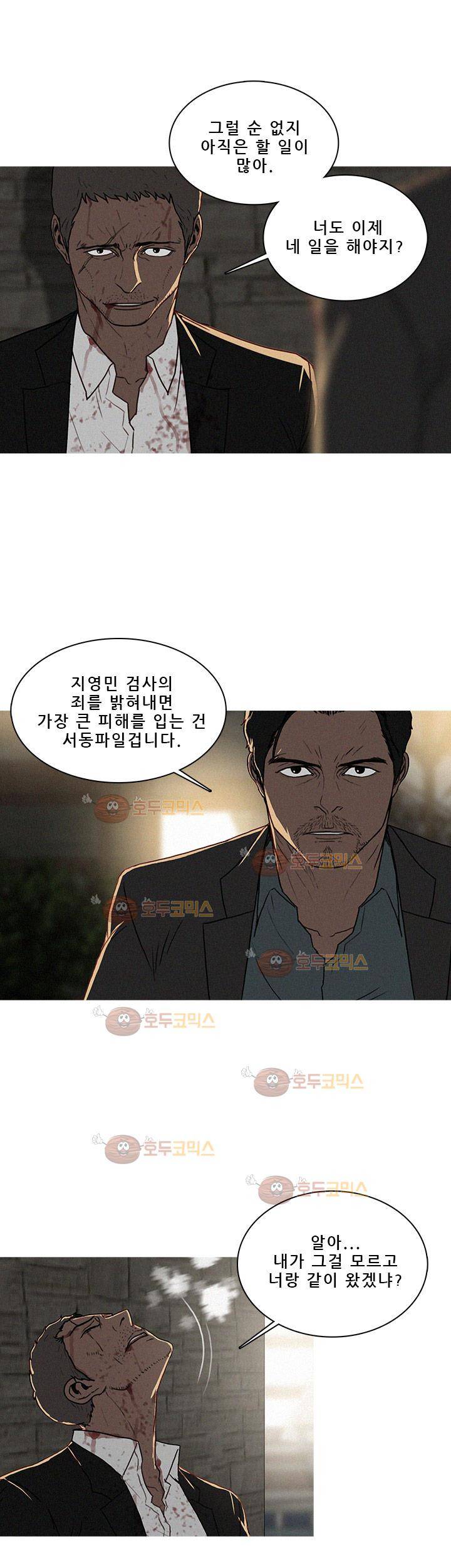 버스트 58화 21