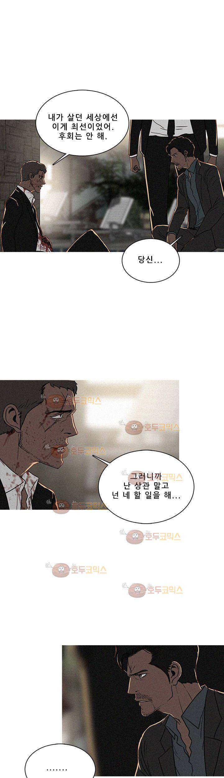 버스트 58화 23