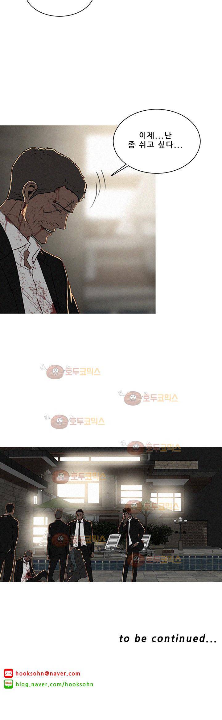 버스트 58화 24