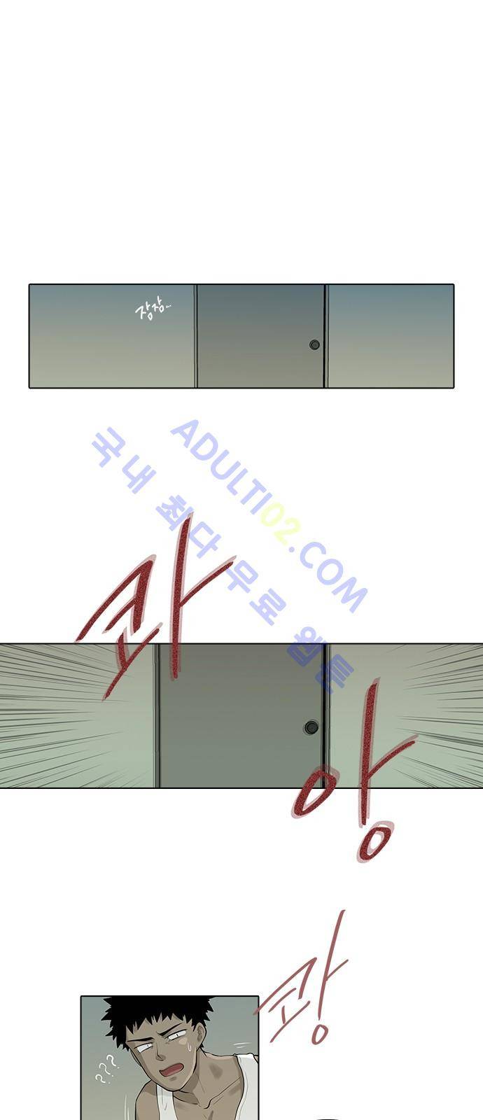 파도의 주인 103화 - 미륵보살 1