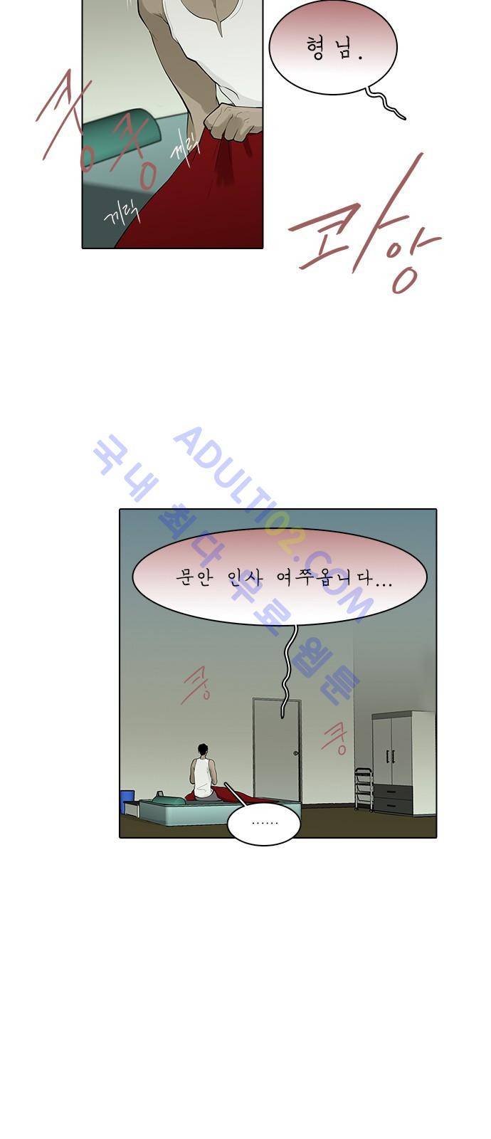 파도의 주인 103화 - 미륵보살 2