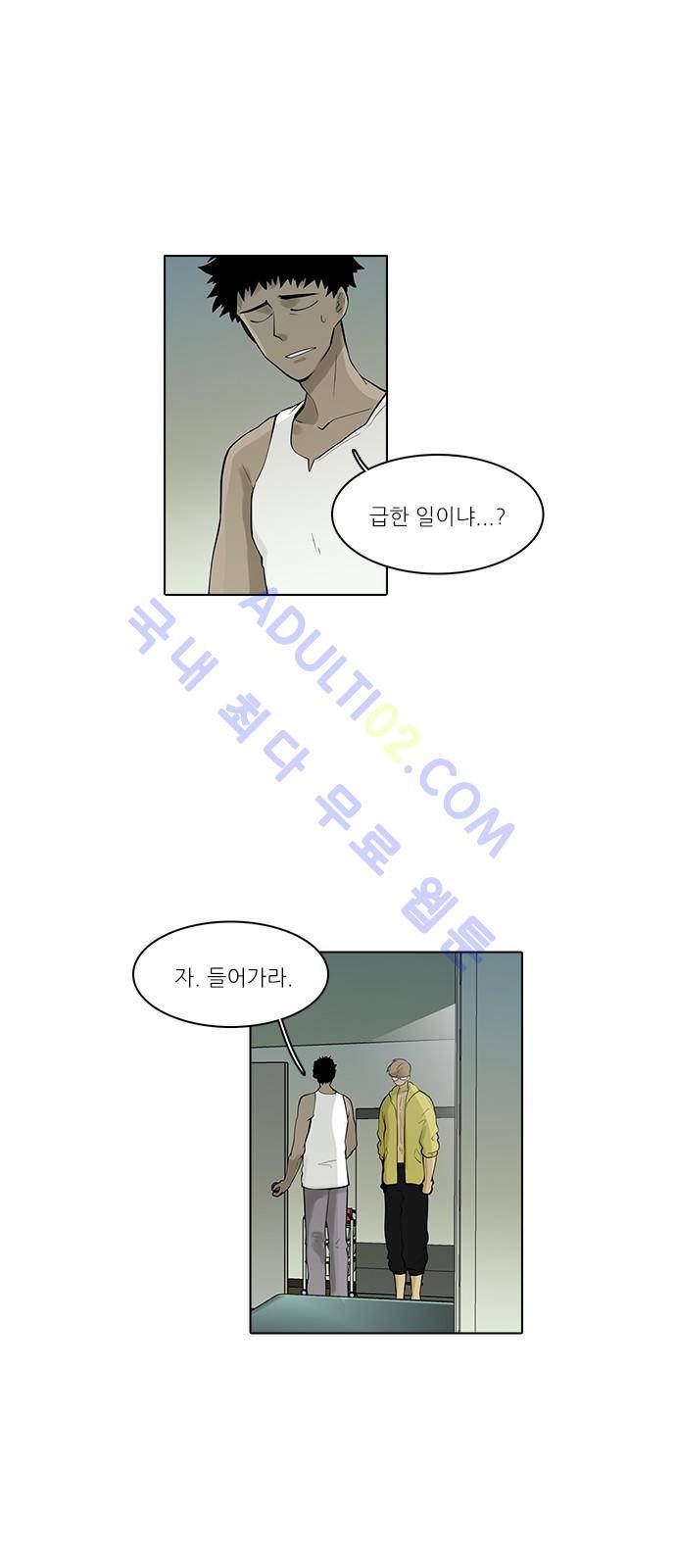 파도의 주인 103화 - 미륵보살 4