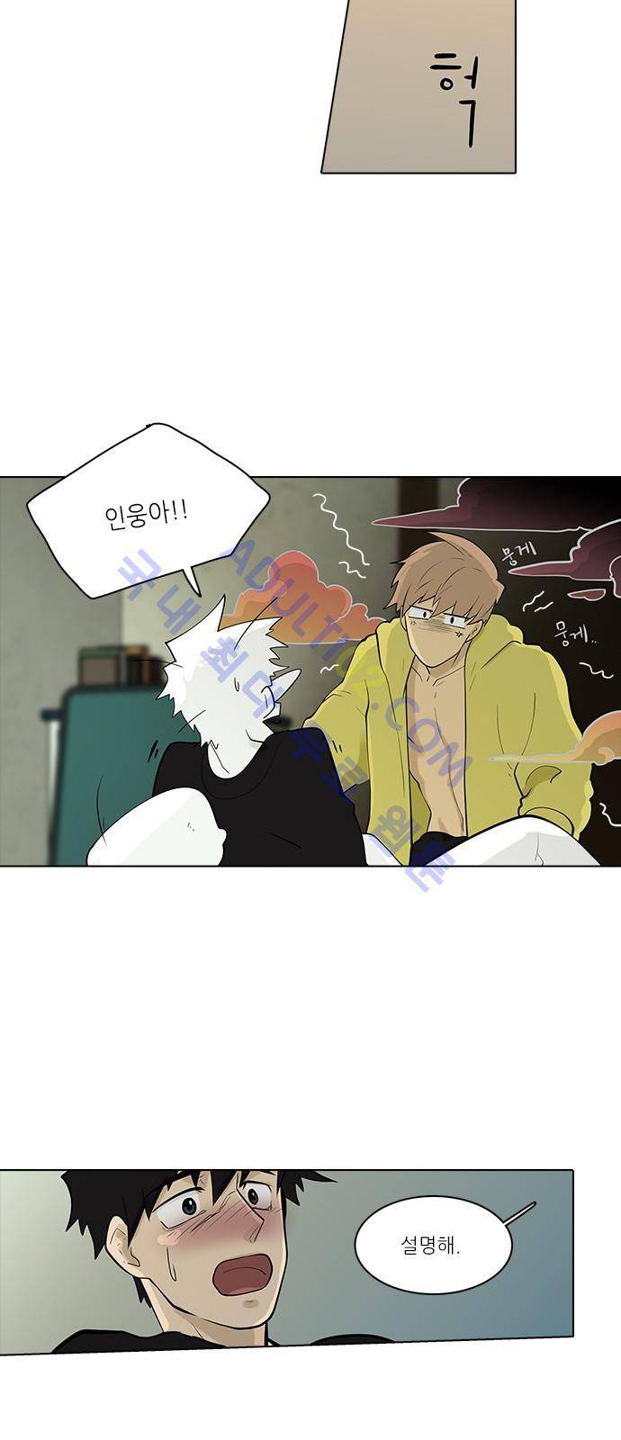 파도의 주인 103화 - 미륵보살 7