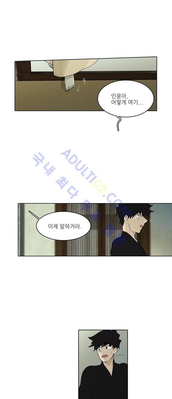 파도의 주인 103화 - 미륵보살 8