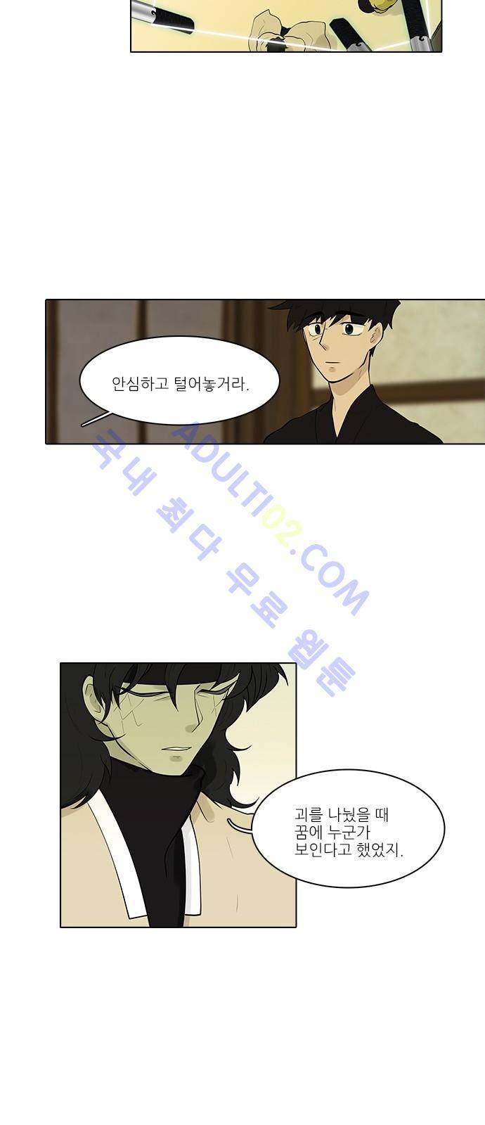 파도의 주인 103화 - 미륵보살 13