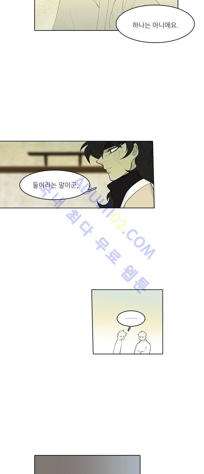 파도의 주인 103화 - 미륵보살 15