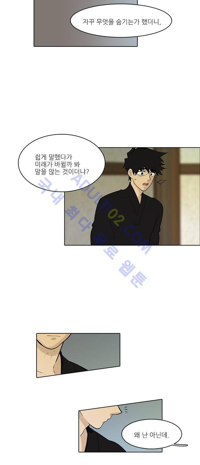 파도의 주인 103화 - 미륵보살 16