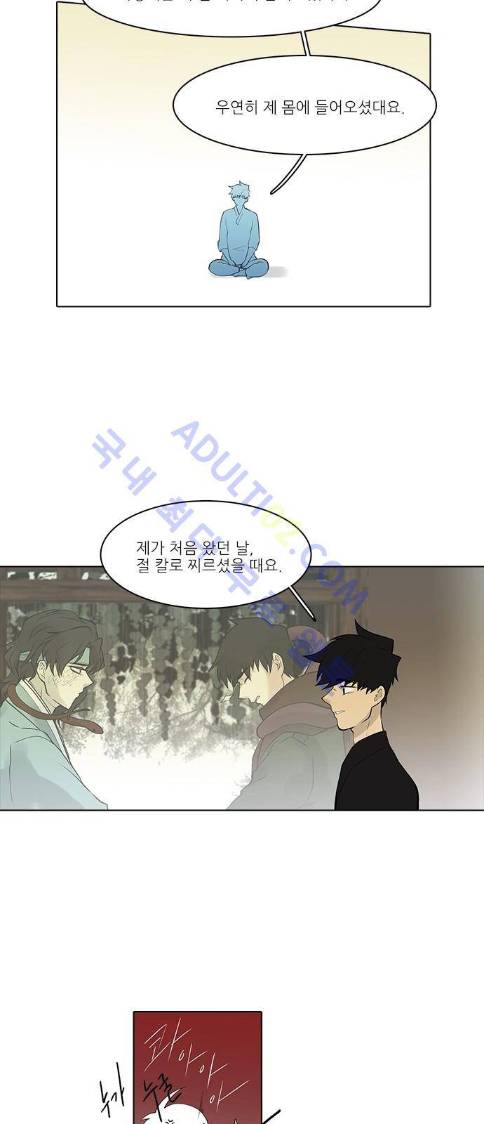 파도의 주인 103화 - 미륵보살 20