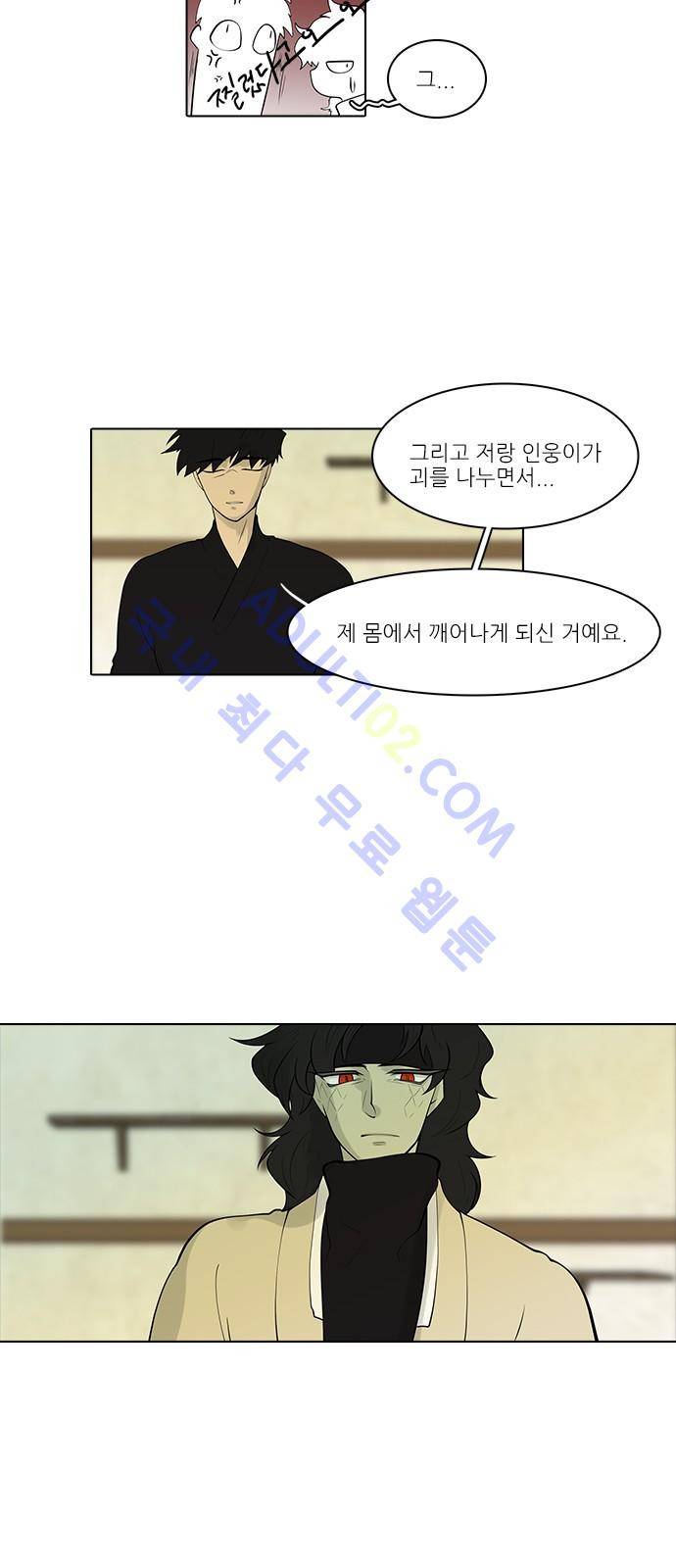 파도의 주인 103화 - 미륵보살 21