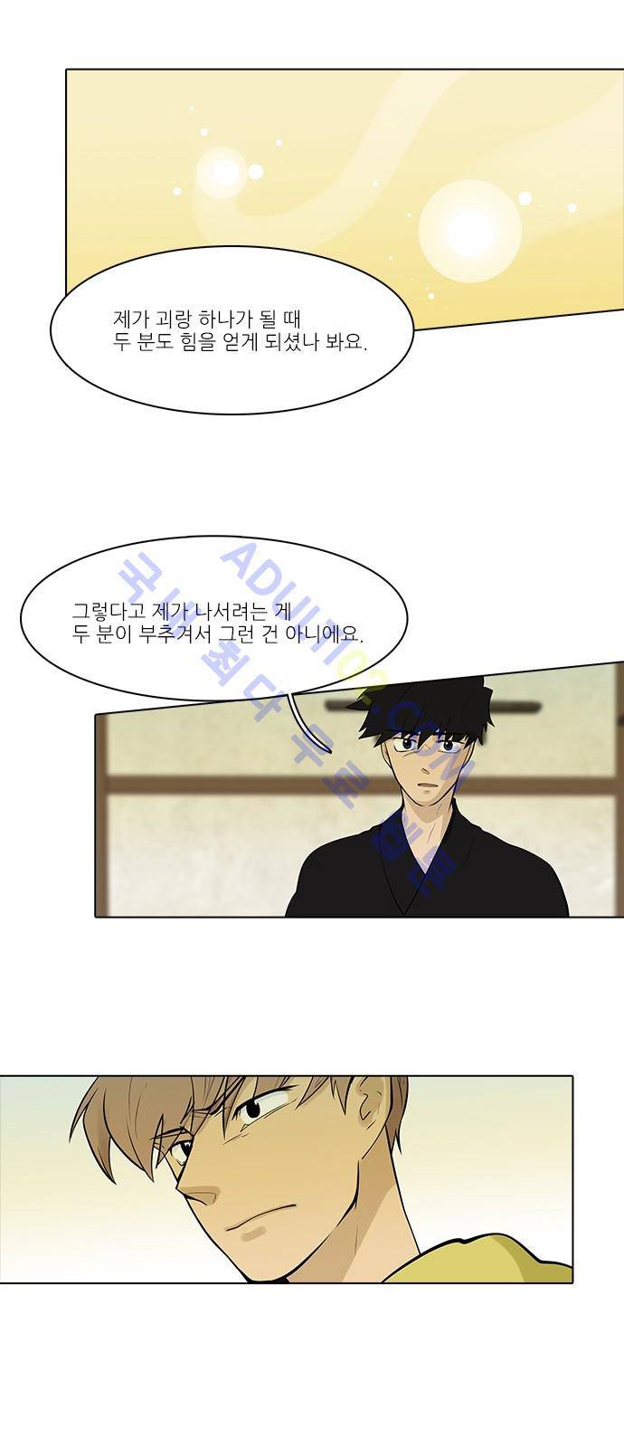 파도의 주인 103화 - 미륵보살 22