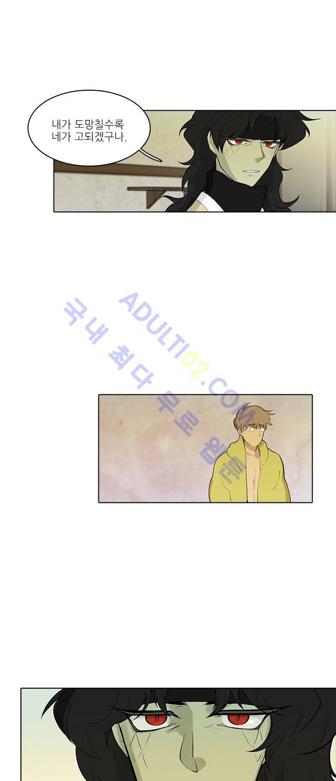 파도의 주인 103화 - 미륵보살 25