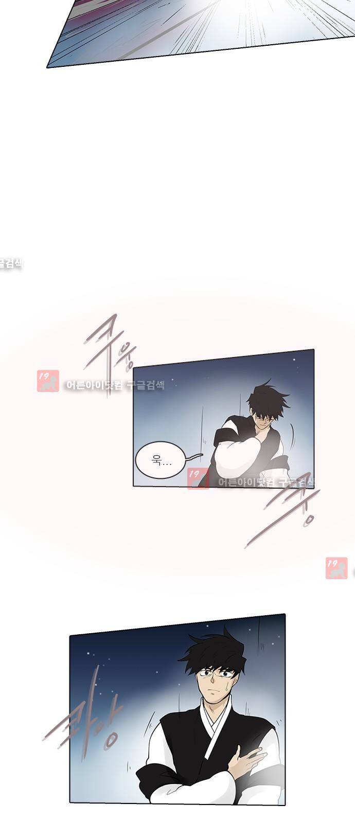 파도의 주인 113화 - 물 본 기러기 꽃 본 나비 4