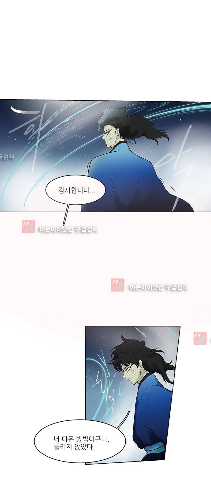 파도의 주인 113화 - 물 본 기러기 꽃 본 나비 5