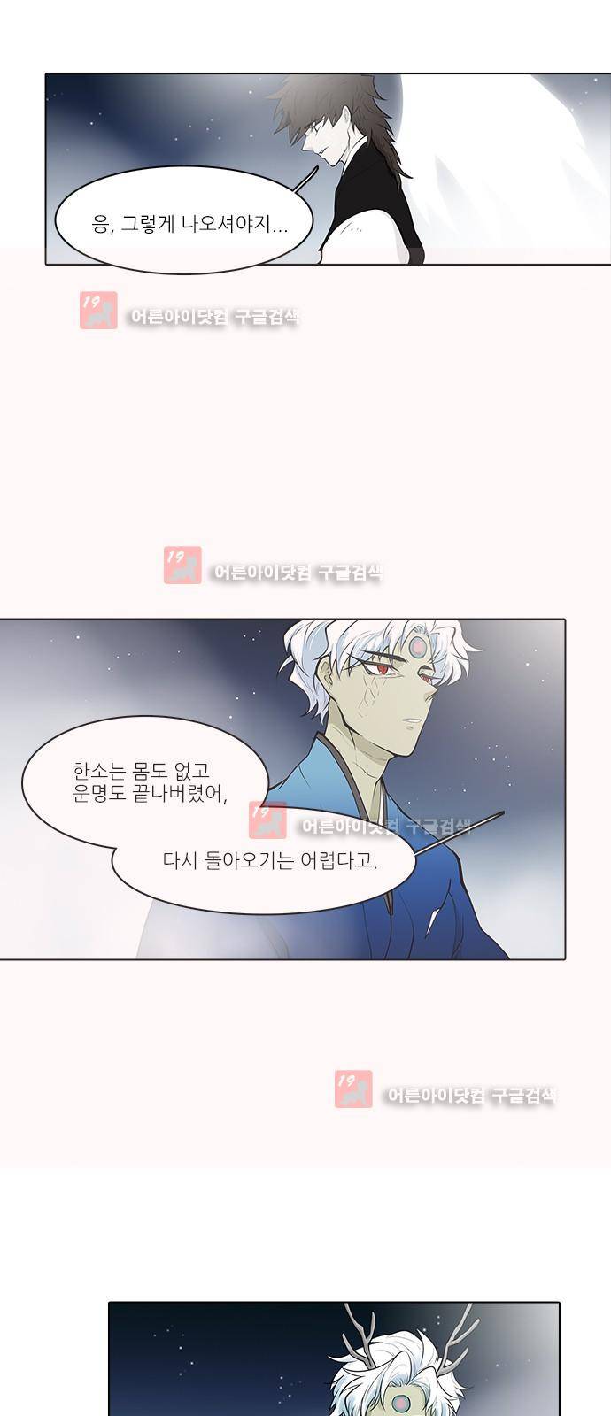 파도의 주인 121화 - 바람은 불다 불다 그친다 5