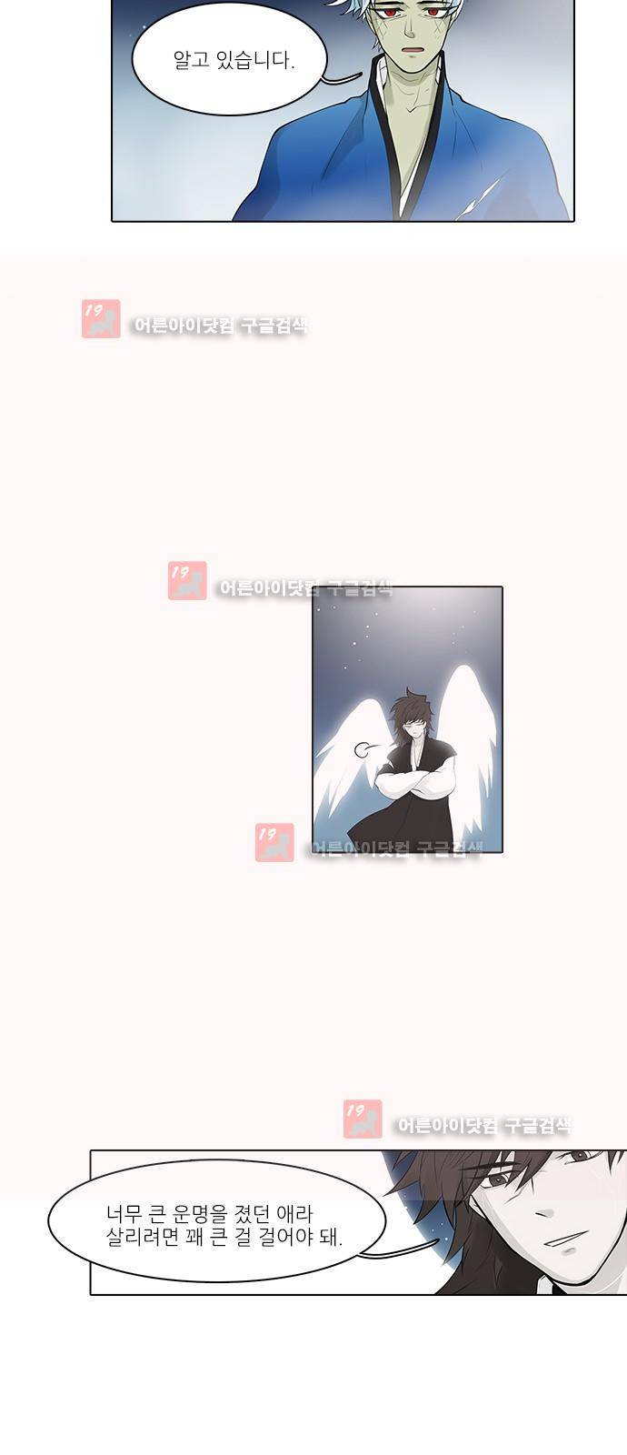 파도의 주인 121화 - 바람은 불다 불다 그친다 6