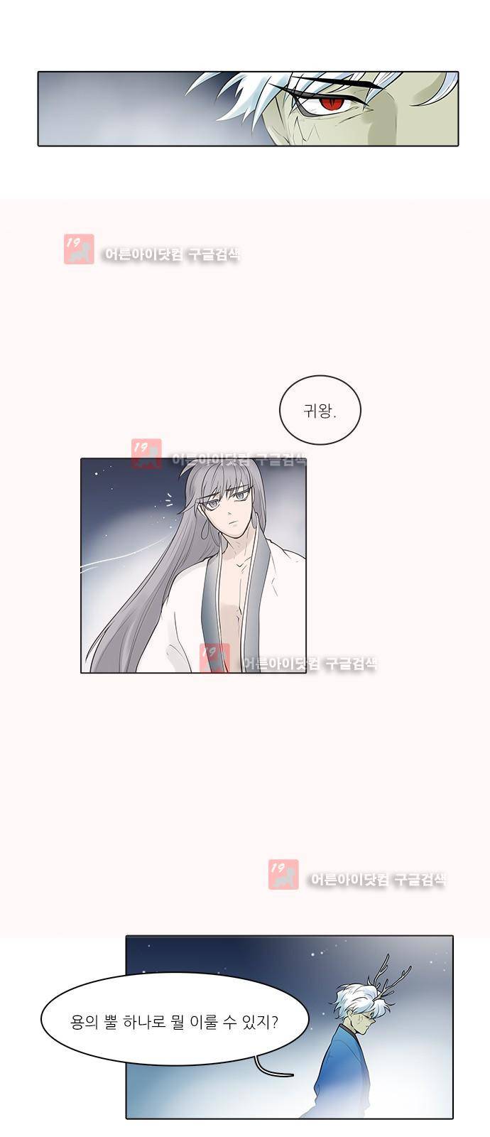 파도의 주인 121화 - 바람은 불다 불다 그친다 7