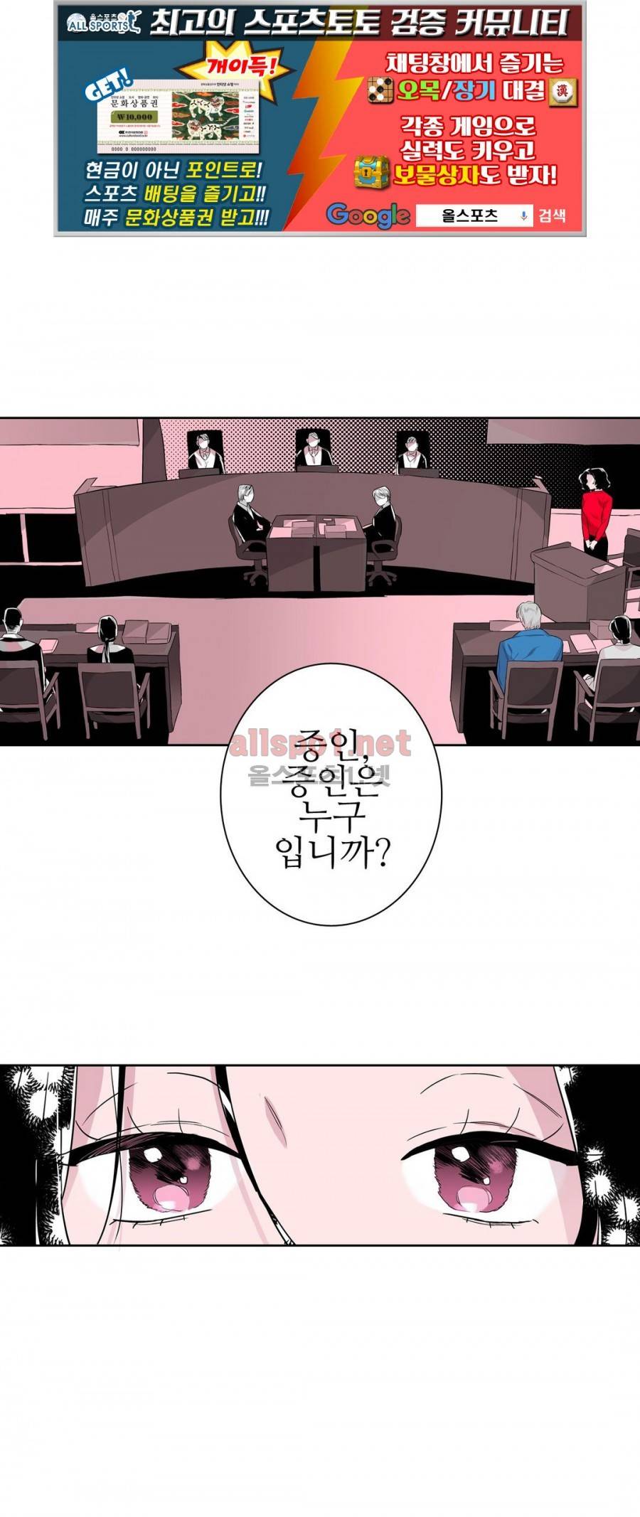 배니싱 트윈 59화 1
