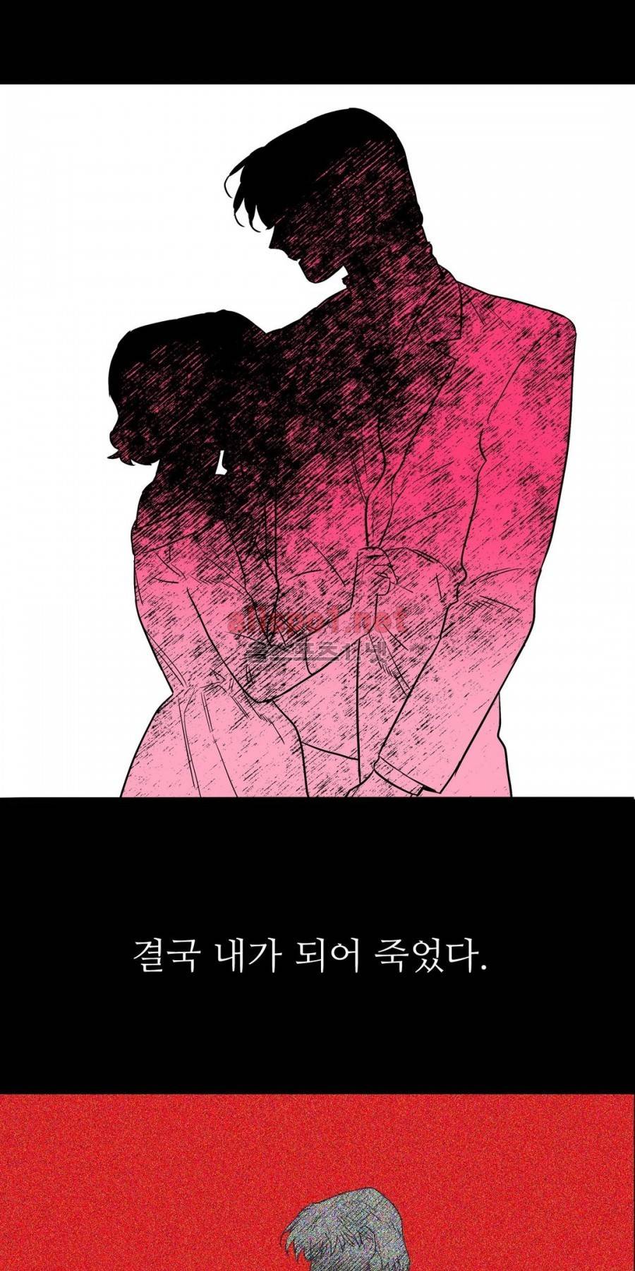배니싱 트윈 59화 11