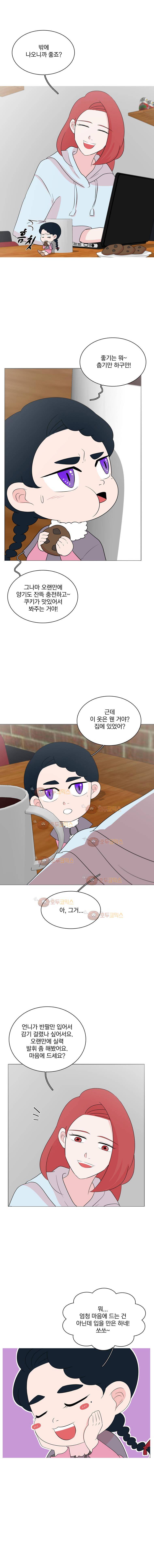 가슴도 리콜이 되나요 45화 우리 2