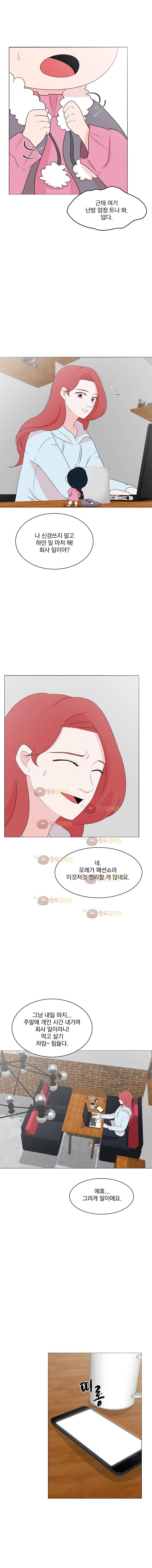 가슴도 리콜이 되나요 45화 우리 3