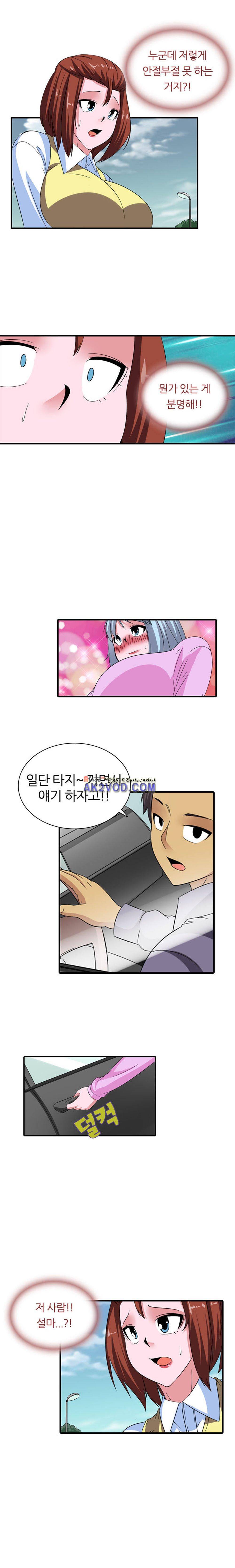 욕정병원 8화 2