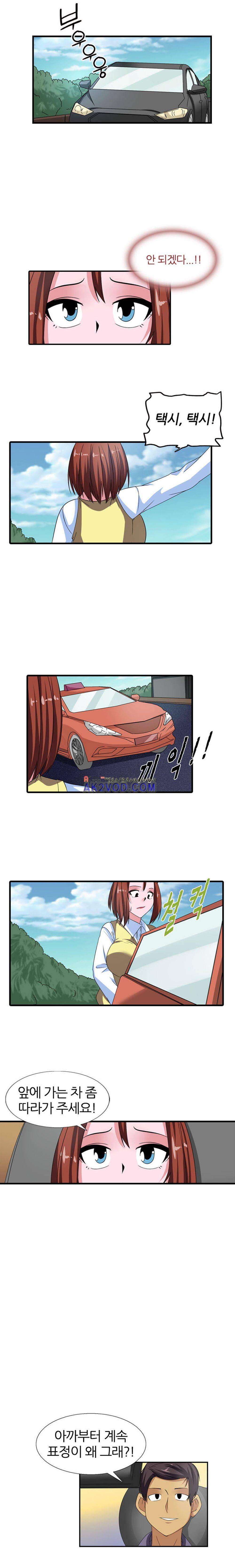 욕정병원 8화 3