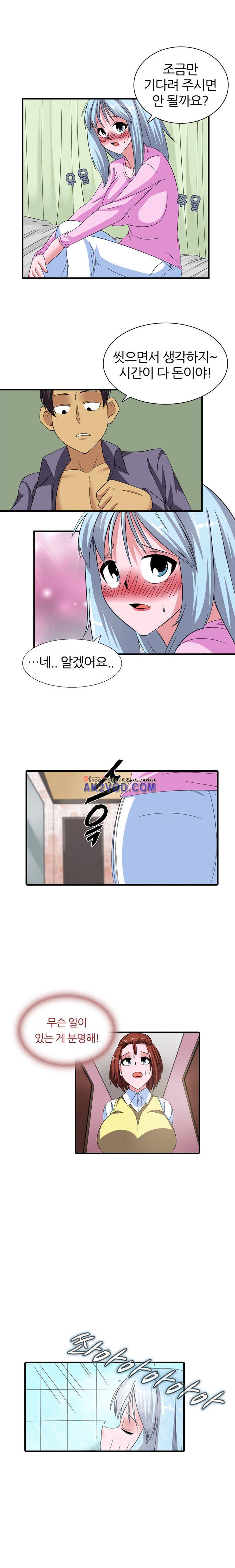 욕정병원 8화 6