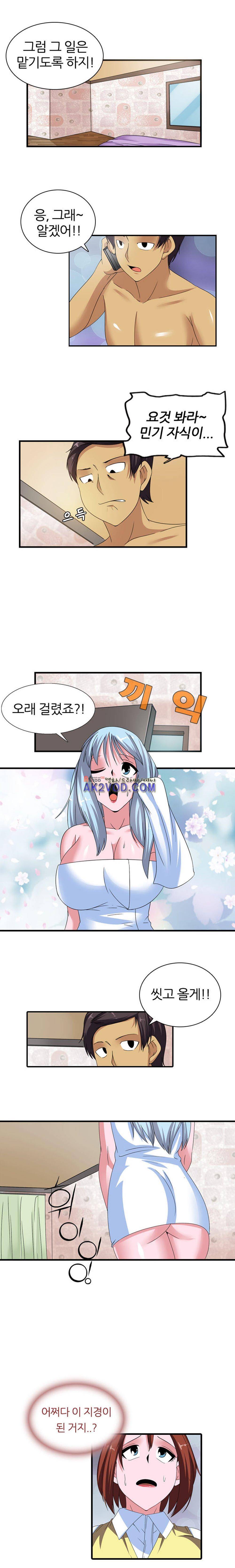 욕정병원 8화 7