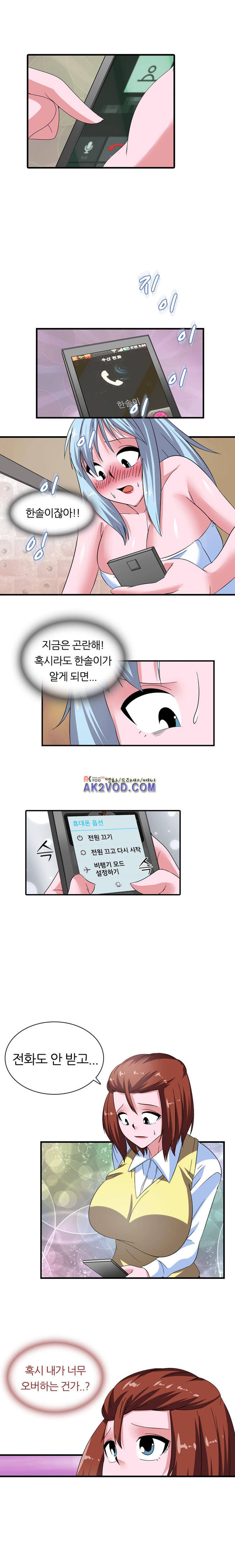 욕정병원 8화 8