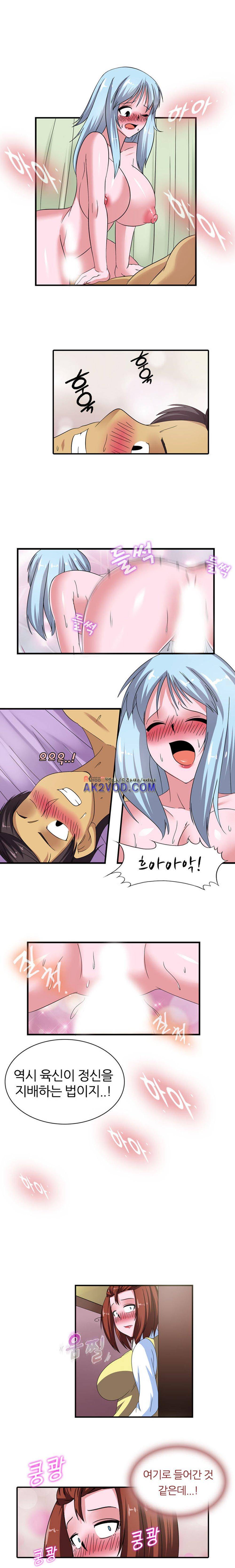 욕정병원 8화 9