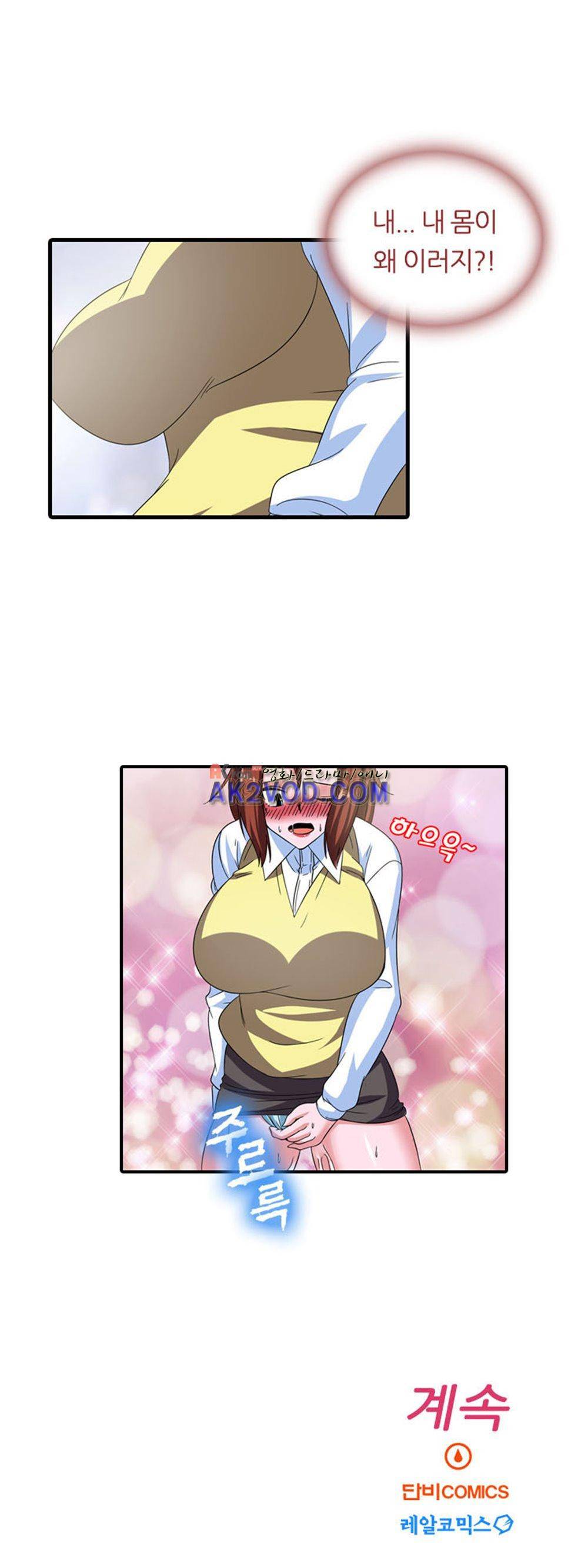 욕정병원 8화 10